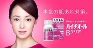 日本白兔牌 - 日本最新HYTHIOL B CLEAR 口服美肌丸 (72粒裝)