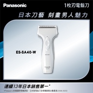 國際牌Panasonic 電鬍刀-附修鬢刀 ES-SA40-W