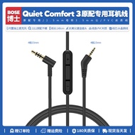 Dr. Replacement Bose Bose QC3 Headphone Cable Audio Cable Extension Adapter Cable Accessories PVC Leather Cable 3.5mm