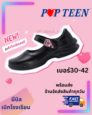 (มีบิล จัดส่งด่วน) รองเท้านักเรียน ป๊อปทีน รองเท้านักเรียนหญิง รองเท้าPOPTEEN205 คัชชูป็อปทีน รุ่นให
