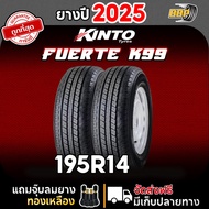 🔥ส่งฟรี🔥 Kinto 195R14 รุ่น Fuerte K99 ปี 25 (42เส้น) เเถมฟรีจุ๊บลมยาง