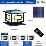 โคมไฟหัวเสา โคมไฟโซลาเซลล์ ไฟสวนหลอด ไฟโซล่าเซลล์ 100W ไฟโซล่าเซลล์หัวเสา solar light 4สี การควบคุมแสงอัจฉริยะ