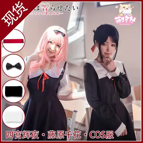 Kaguya-sama: Love is War Cosplay Costume Kaguya Shinomiya Dresses Cosplay Chika Costume School Unifo