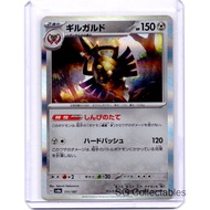 (JP) Aegislash sv8a 111/187 (2024) Holo pokemon card