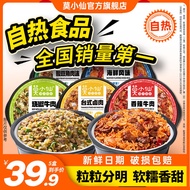 Mo Xiaoxian Self-Heating Bibimbap Rice Multi-Flavor 5 Boxed Convenient Instant Food Cooking-Free Rice Self-Heating Pot Self-Heating Rice