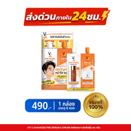 [ยกกล่อง] VC VIT C ครีมวิตซีน้องฉัตรซองคู่ 2 STEP ของแท้ จำหน่ายยกกล่อง