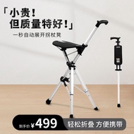 Elderly Crutches Chair Can Be Automatically Expanded Crutch Stool Non-Slip Foldable Multi-Functional Crutch Stool Dual-Use Ultra-Light