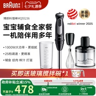 Braun Braun Braun Cooking Stick Baby Baby Food Supplement Machine Household Handheld Cooking Machine