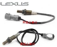 昇鈺 LEXUS RX330 2003年-2006年 正廠 含氧感應器 含氧感知器