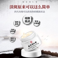 Nanjing Tongrentang Refreshing Whitening Spot-Fade Cream Female Spot-Fade Freckles Chloasma Facial C
