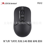 Shuangfeiyanfei Era FG12 Wireless Mouse 2.4g Notebook Desktop Computer Office Home Smart Power Savin