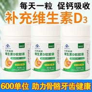 100 Capsules Vitamin D Soft Capsules Children Adult Vitamin d3100 Capsules Vitamin D Soft Capsules C