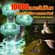 （ซื้อ 5 แถม 3）เครื่องไล่นก พลังงานแสงอาทิตย์ อัลตร้าซาวด์ 360 องศา กันฝนและฟ้าผ่า ได้ผล 100%(เครื่องไล่สัตว์ ที่สุดของเครื่องไล่สัตว์ อุปกรณ์ไล่นก ขับไล่สัตว์ คลื่นไล่นก เครื่องไล่งู เครื่องไล่หนู) เครื่องไล่สัตว์ อัลตราโซนิกโดยพลังงานแสงอาทิตย์ ขับไล่สัต