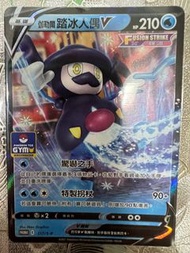 賣Ptcg中文版promo卡伽勒爾踏冰人偶V$70/1