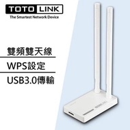 TOTOLINK 5G/2.4G Wifi 加強接收天線 AC1200 USB無線網卡 A2000UA Wifi 加強器 接收器