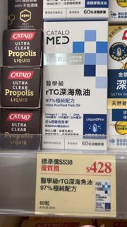 CATALO MED 醫學級rTG深海魚油97%極純配方 60粒