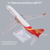 Skymold | โมเดลเครื่องบิน Boeing 737 อัตราส่วน 1:200 พร้อมชุดขาลง