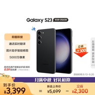 三星（SAMSUNG）Galaxy S23 AI手机 智能修图 拍照手机 第二代骁龙8 游戏手机 同声翻译 8GB+256GB 悠远黑 5G手机