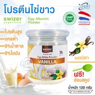 Swizer Egg White Powder Vanilla Flavor Albumin 120g High Protein No Fat Sugar Low Calories