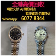 免費估價：劳力士 rolex，16233，16234， 日志 Datejust，女裝 36mm，26mm，黑盤，鑲鑽，香檳盤（金色），間金，狗牙圈，金勞，銀盤，白盤 白貝母盤，藍盤，灰盤，漸變 紅 藍