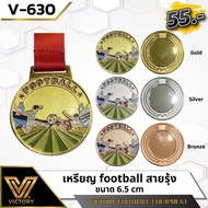 V630 football Medal/Rainbow/6.5 cm