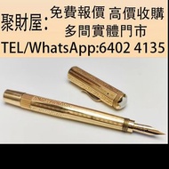 實體門市 免費上門鑒定報價：鋼筆，原子筆，鋼珠筆，細字筆，書法用筆，鉛芯筆，墨水筆，1920年代萬寶龍包金鋼筆，簽字筆，筆嘴，Montblanc 萬寶龍，Parker 派克，Cartier 卡地亞，C