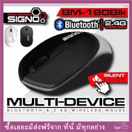 Signo BM-190 Bluetooth and Wireless Mouse (เป็นเม้าส์ 2 ระบบ ใช้ได้ทั้งบลูทูธ และแบบไร้สาย) ใช้กับคอม มือถือ แท็ปเล็ต