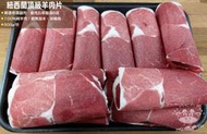 紐西蘭 頂級羊肉片(低脂羊腿肉)500g★豪鮮市★適合炒羊肉、涮火鍋，瘦肉比極高; 賣場另售量販包