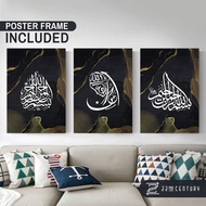 Frame Khat Kaligrafi Al-Quran Islamic Hiasan Dinding |Home Decor Khat Kufi | Poster Frame Termasuk |