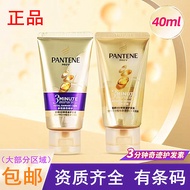 Pantene Multi-Effect Damage Repair 3 Minutes Miracle Conditioner 40g Small Bottle Conditioner Travel