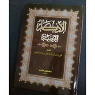 Kitab al azkar imam  an nawawi rahimahullah