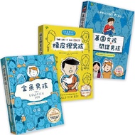 Youth Relieving Worry Trilogy: Goldfish Boy+Eraser Boy+Cemetery Girl And Spy Boy (3 Volumes Sold Tot