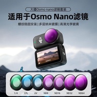 Line Adapt DJI DJI Osmo Nano Filter ND8/16/32 ND Filter Sports Camera CPL Polarizer [L.C