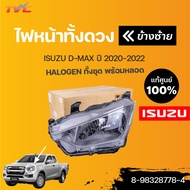 isuzu แท้!! ไฟหน้าทั้งดวง  HALOGEN D-MAX ปี 2020 (1ชิ้น) | isuzu