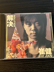 崔健解決CD