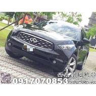 2009年 無限 FX35 3.5 超少開 僅跑5萬 新車價254萬 一手車 可全額貸