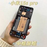 Xiaomi 15S Pro Middle Frame