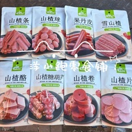 Hawthorn Strips Hawthorn Rolls Appetizer Snacks Jinmeida Hawthorn Ball Series Candied Gourd Fruit Da