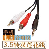 Original Pure Copper Computer One Point Two Audio Cable 3.5 Turn Double Lotus Extension Audio Power 