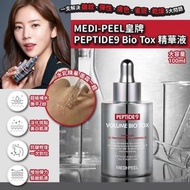 🇰🇷韓國MEDI-PEEL皇牌PEPTIDE9 Bio Tox精華液(100ml)