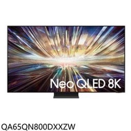 《可議價》三星【QA65QN800DXXZW】65吋8K連網QLED送壁掛顯示器(含標準安裝)(7-11 10000元