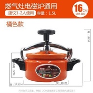 Explosion-Proof Mini Pressure Cooker Household Gas Hotel Small Pressure Cooker Induction Cooker Universal Small1People-2People-3People