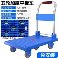 HY-DShunhe Trolley Carrying and Pushing Goods Platform Trolley Trolley Pulling Goods Foldable Portable Mute Household Fo