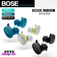 附發票保固一年 原廠正品 Bose Sport Earbuds 真無線運動耳塞 藍芽 藍牙耳機 觸控式 耐汗防風雨