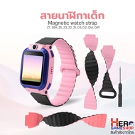 Two-Tone Magnetic watch strap Soft Rubber Length Available Children's Z7 Z6A Z5 Z3 Z2 Z1 D3 D2 Q1A Q
