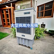 ❄️❄️❄️工廠直銷【全新】商用冷風機 #制冷加濕冷風機#家用冷氣機#空調扇#宿舍郁水冷氣扇#小空調器##冷氣機#工業水空調#地盤冷風機#空調扇#冷風扇#風扇#冷風機#全港包郵送貨