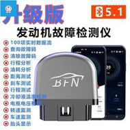 小檸檬汽車檢測儀 BFN藍牙OBD2汽車故障檢測儀obd朗仁AD10發動機診斷儀萬車寶AD10