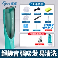 Pepe Baby Hair Clipper Automatic Hair Suction Ultra-Quiet Children Baby Hair Clipper Electric Hair Clipper Newborn Home Scissors Electric Hair Clipper Haircut Electric Scissors Haircut
