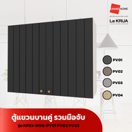 LE KRUA ตู้แขวนบานคู่ KF03-W90-PV01 PV02 PV03 PV04 - GRANDHOMEMART