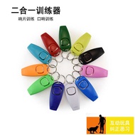 Two-in-One Clicker with Keychain Dog Training Clicker Pet Clicker+Whistle Dog Interactive Dog Traini